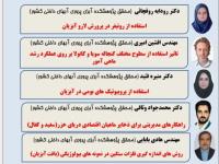 برگزاری مجموعه سخنرانی‌های علمی به مناسبت هفته پژوهش در پژوهشکده آبزی‌پروری آبهای داخلی بندرانزلی