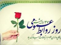 تقدیر از روابط عمومی پژوهشکده و مرکز ملی فراوری